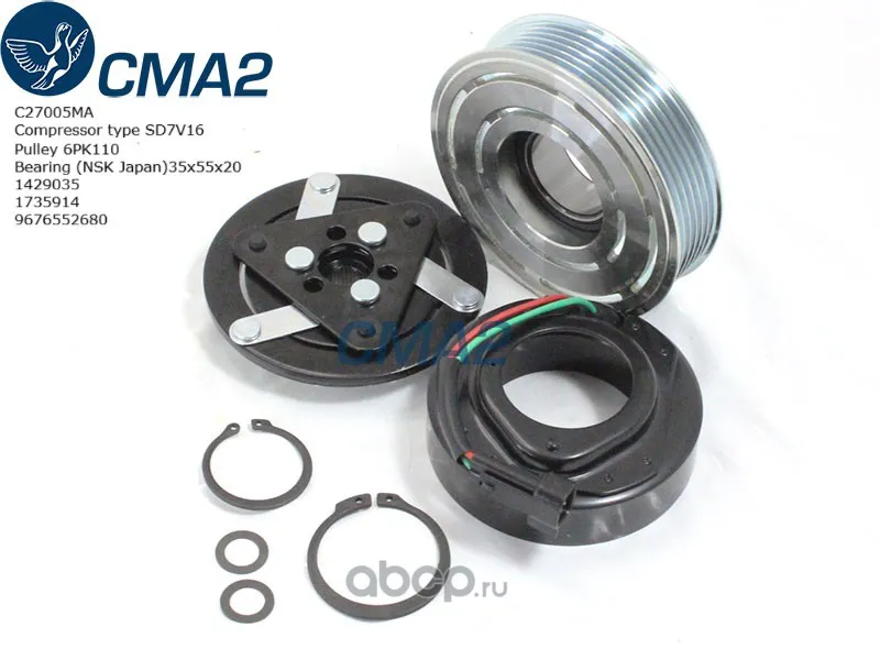 Муфта компрессора кондиционера Ford Transit FWD 2006-2014 C27005MA