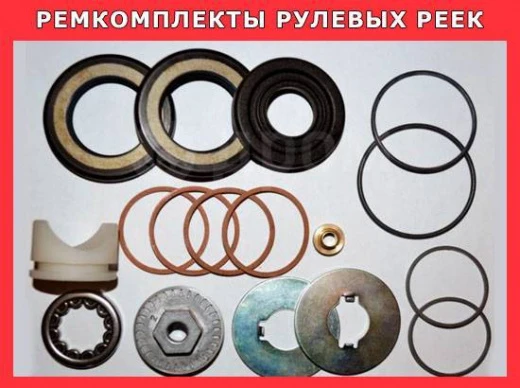 Ремкомплект рулевой рейки ФМ с 1993 по 2000 1575047S