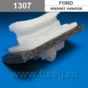 Клипса молдинга стекла лобового Ford Transit с 2006 по 2014 4494056