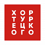 Хор Турецкого